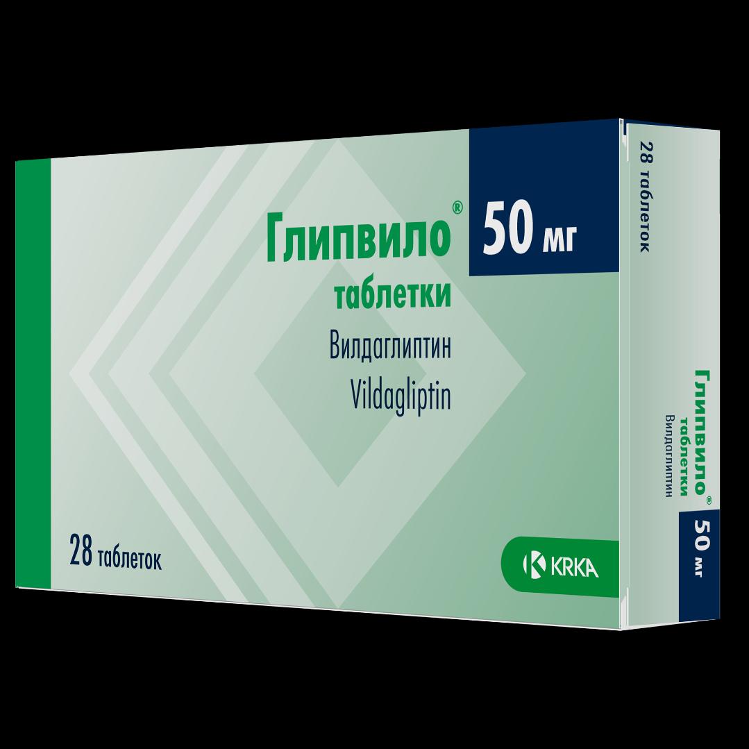 Глипвило таблетки 50мг №28