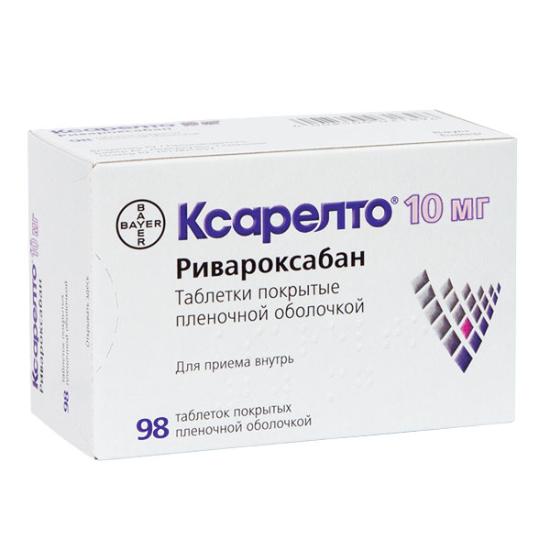 Ксарелто таблетки п/о 10мг №98