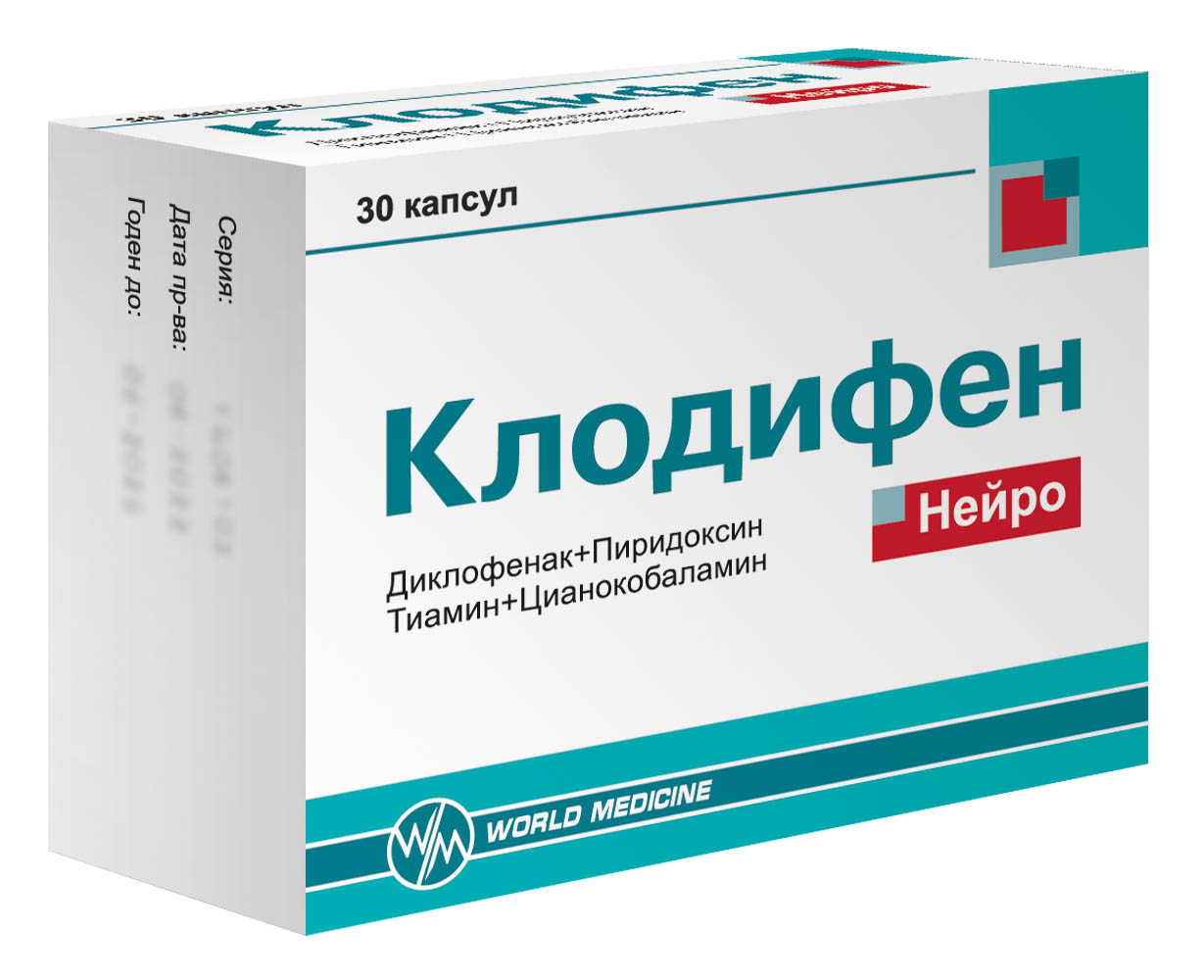 Клодифен нейро капсулы №30 – купить в Санкт-Петербурге по цене 739 руб в  интернет-аптеке | ЛекОптТорг