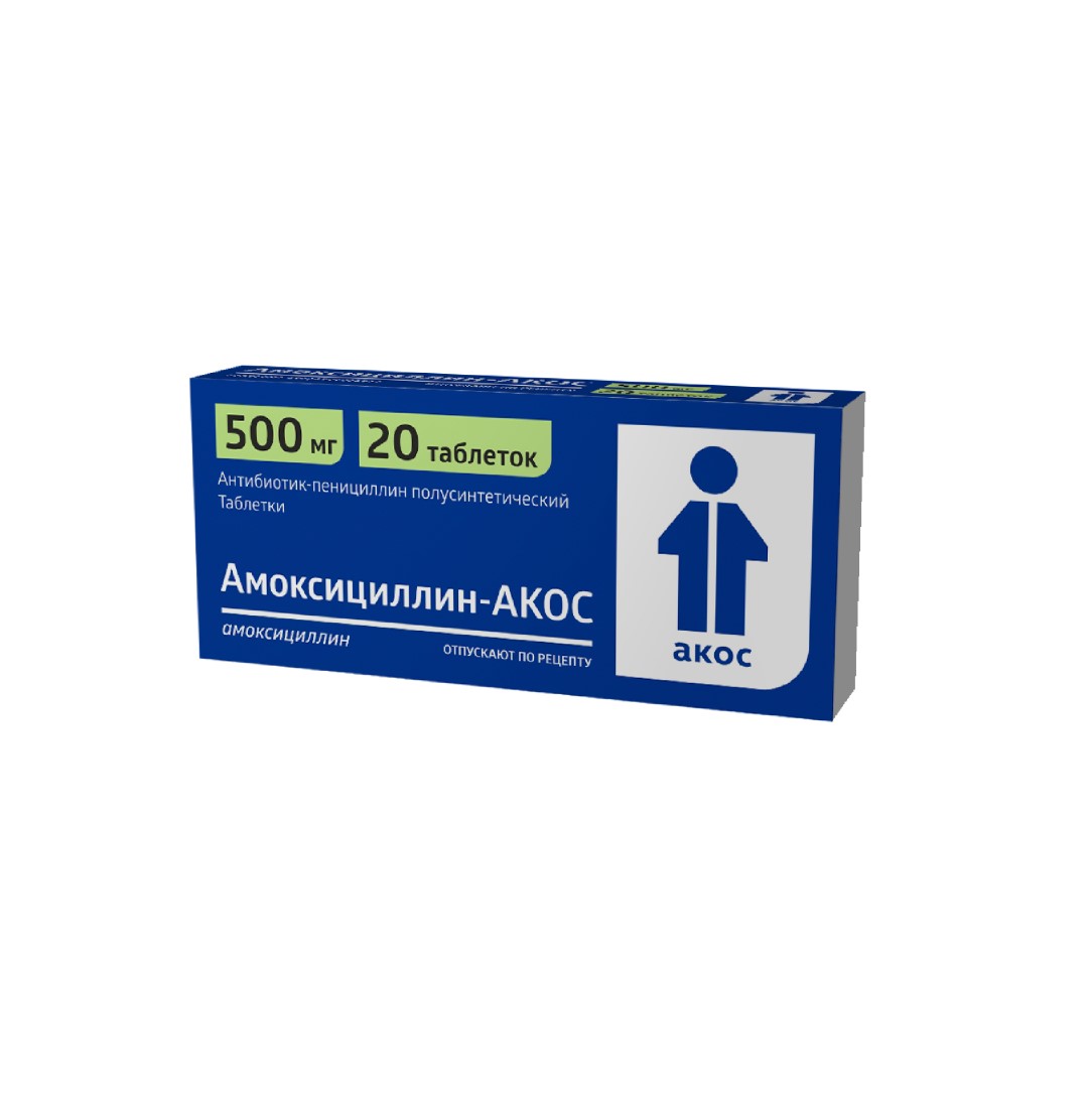 Амоксициллин-АКОС таблетки 500мг №20