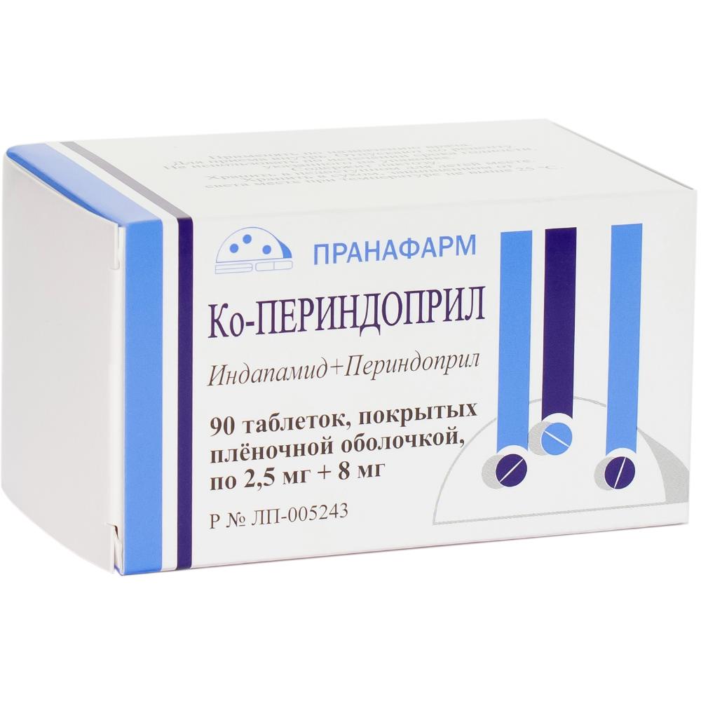 Ко-Периндоприл таблетки п/о 2,5мг+8мг №90 – купить в Санкт-Петербурге по  цене 1196 руб в интернет-аптеке | ЛекОптТорг