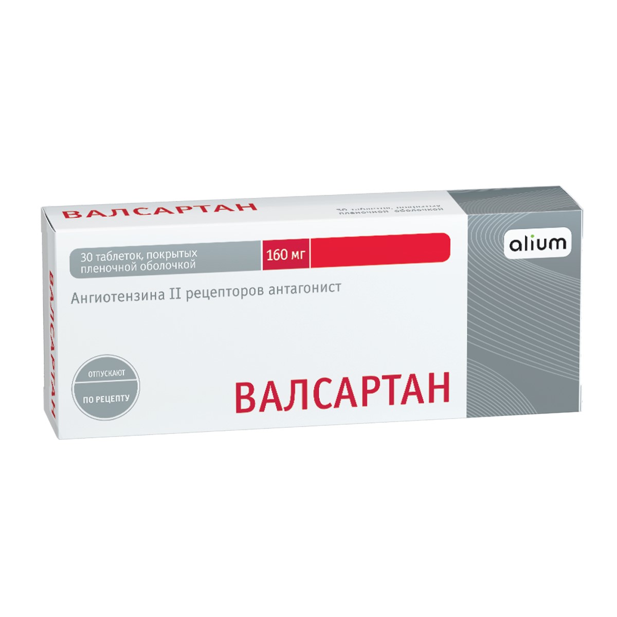 Валсартан-Алиум цена в Санкт-Петербурге от 255 руб, купить Валсартан-Алиум  в интернет-аптеке | ЛекОптТорг