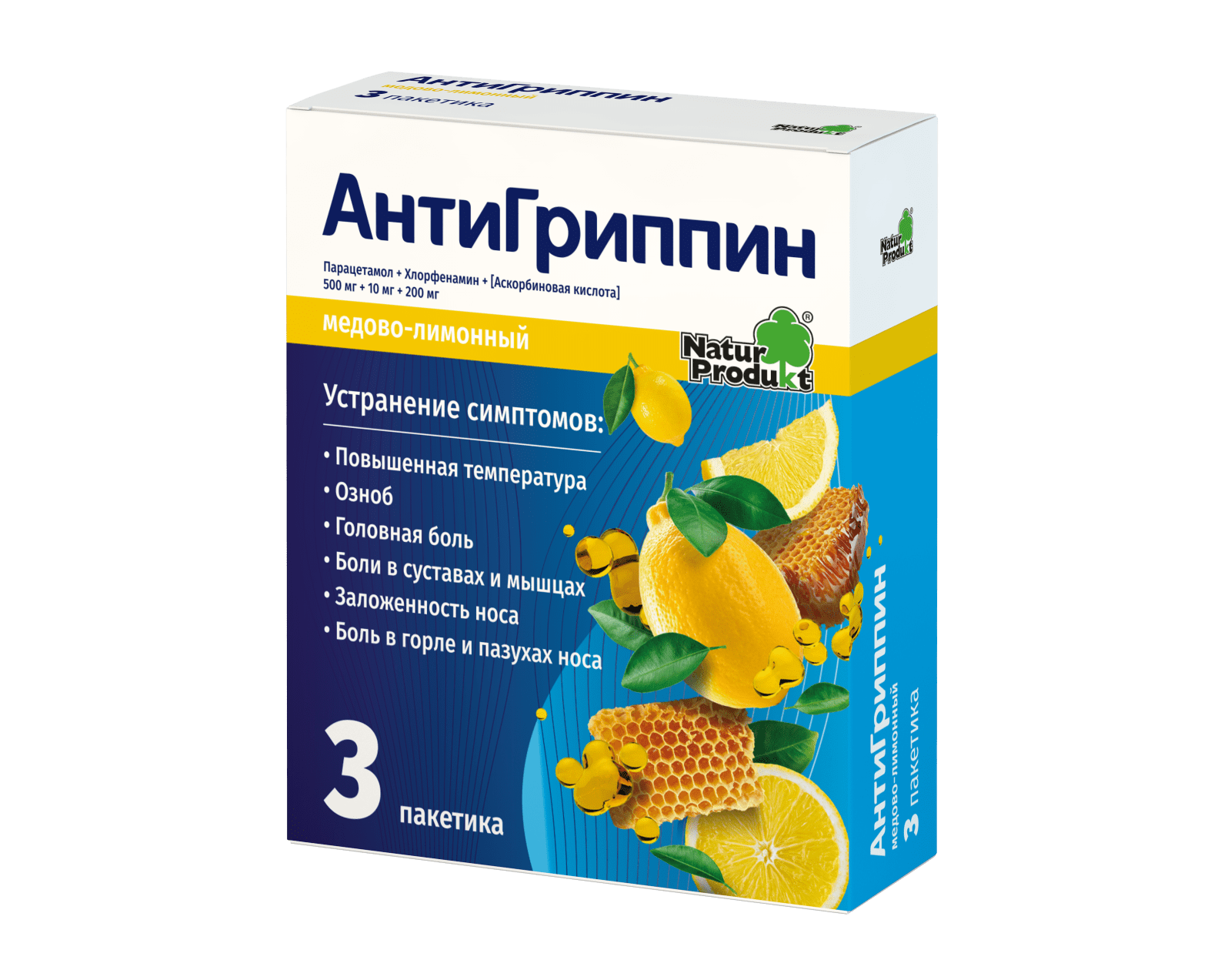 Антигриппин для взрослых порошок 5г №3 Лимон+Мед