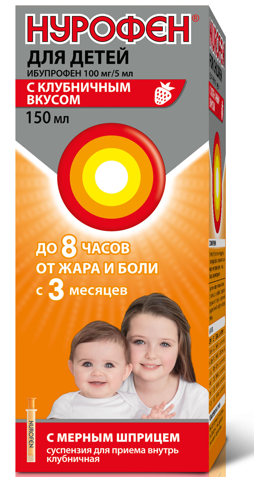 Нурофен суспензия 100мг/5мл 150мл клубника – купить в Санкт-Петербурге по  цене 232.60 руб в интернет-аптеке | ЛекОптТорг