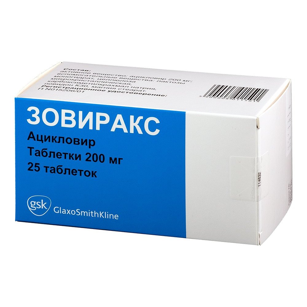 Зовиракс таблетки 200мг №25 – купить в Санкт-Петербурге по цене 463.10 руб  в интернет-аптеке | ЛекОптТорг