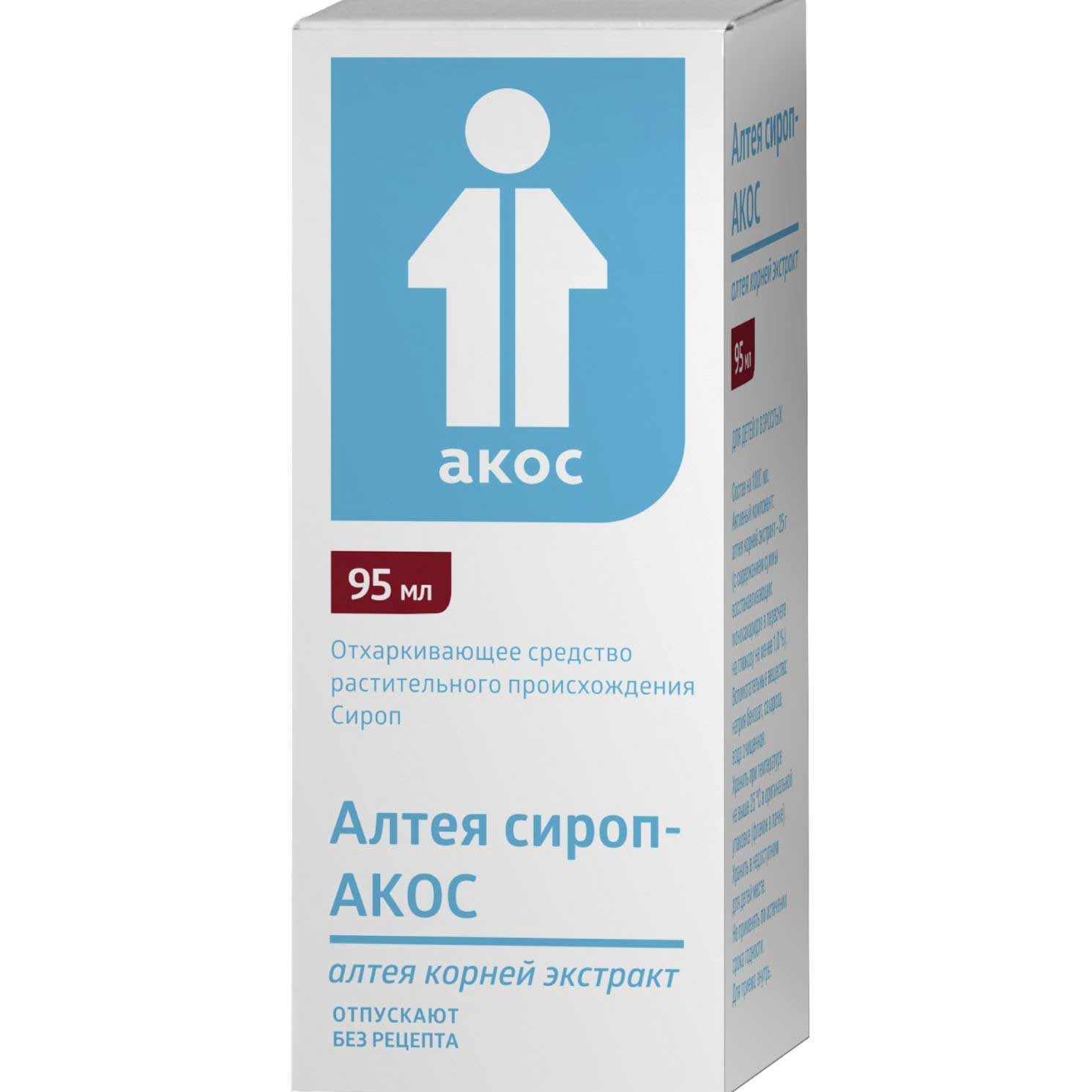 Алтея сироп-АКОС флакон 95мл – купить в Санкт-Петербурге по цене 133 руб в  интернет-аптеке | ЛекОптТорг