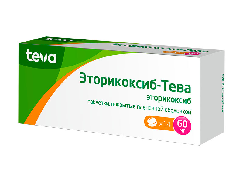 Эторикоксиб-Тева таблетки п/о 60мг №14