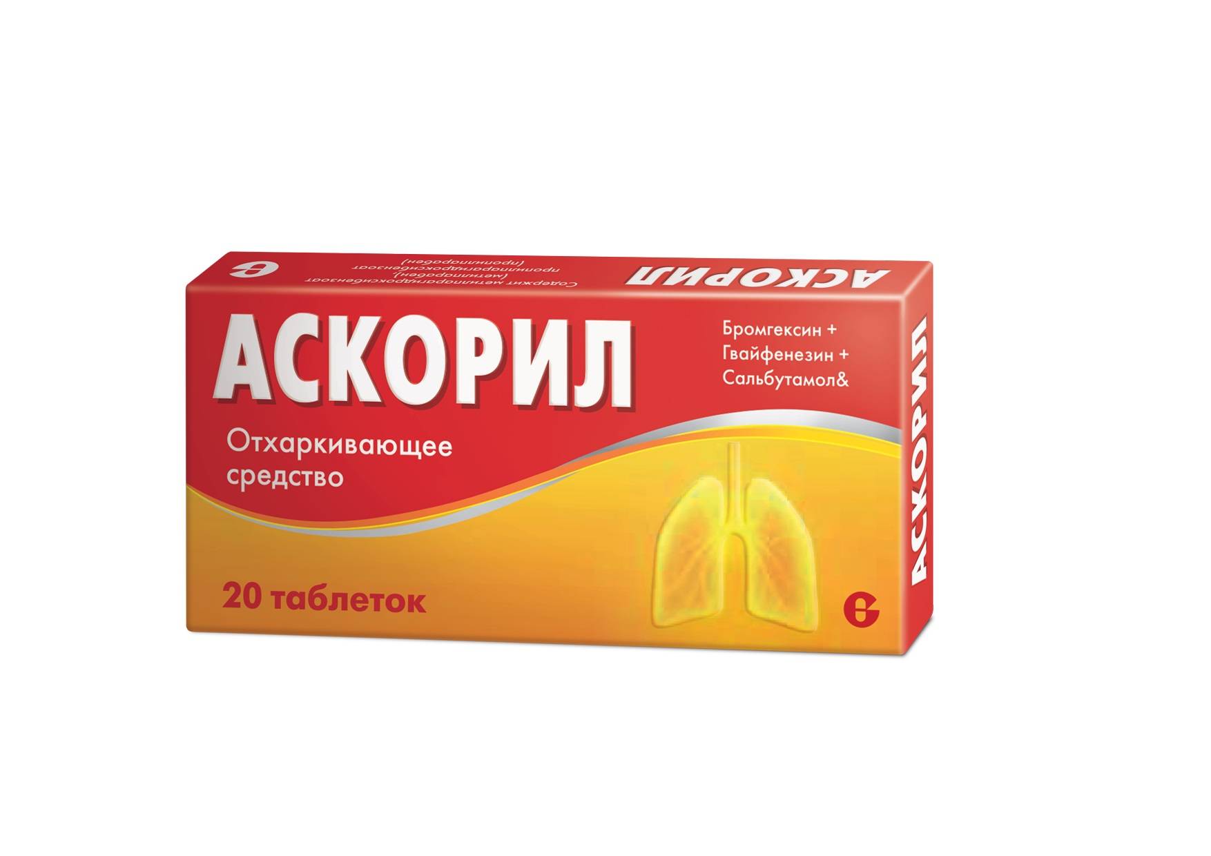 Аскорил таблетки №20 – купить в Санкт-Петербурге по цене 593 руб в  интернет-аптеке | ЛекОптТорг