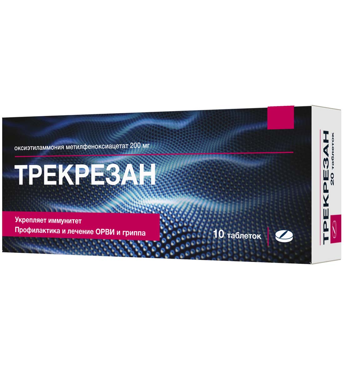Таблетка т 2. Трекрезан таб. 200мг №10. Трекрезан 200мг 10. Противовирусные таблетки трекрезан. Противовирусный преппрат тр.