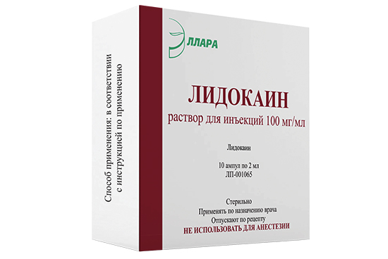 Лидокаина гидрохлорид ампулы 10% 2мл №10