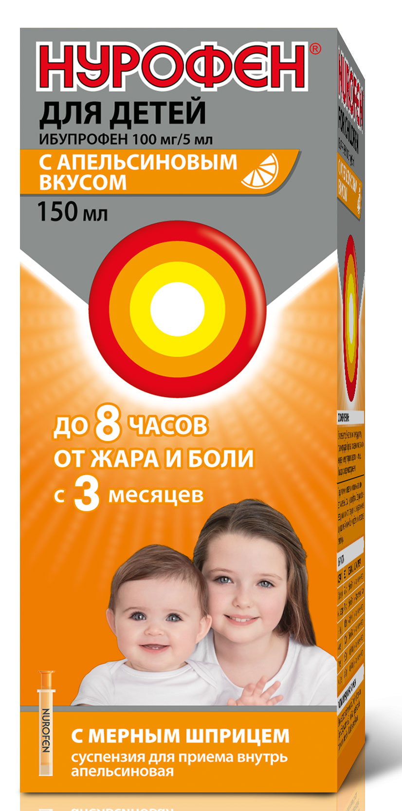 Нурофен суспензия 100мг/5мл 150мл апельсин – купить в Санкт-Петербурге по  цене 229.90 руб в интернет-аптеке | ЛекОптТорг