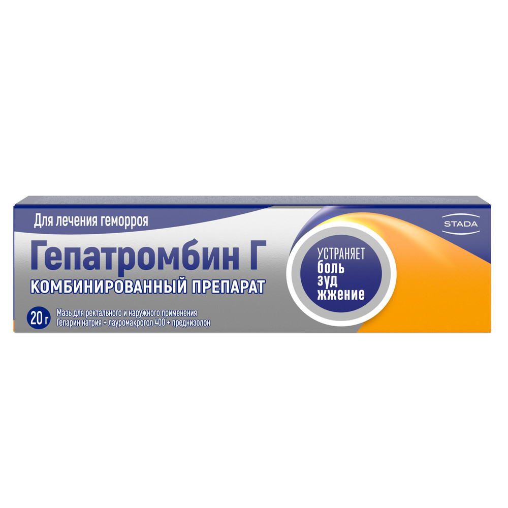 Гепатромбин Г мазь 20г – купить в Санкт-Петербурге по цене 523 руб в  интернет-аптеке | ЛекОптТорг