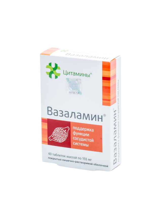 Вазаламин состав препарата. Вазаламин таб 40. Цитамины вазаламин. Вазаламин таблетки. Цитамины отзывы.