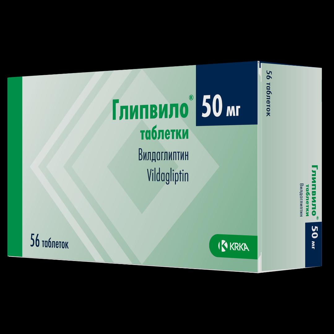 Глипвило таблетки 50мг №56 