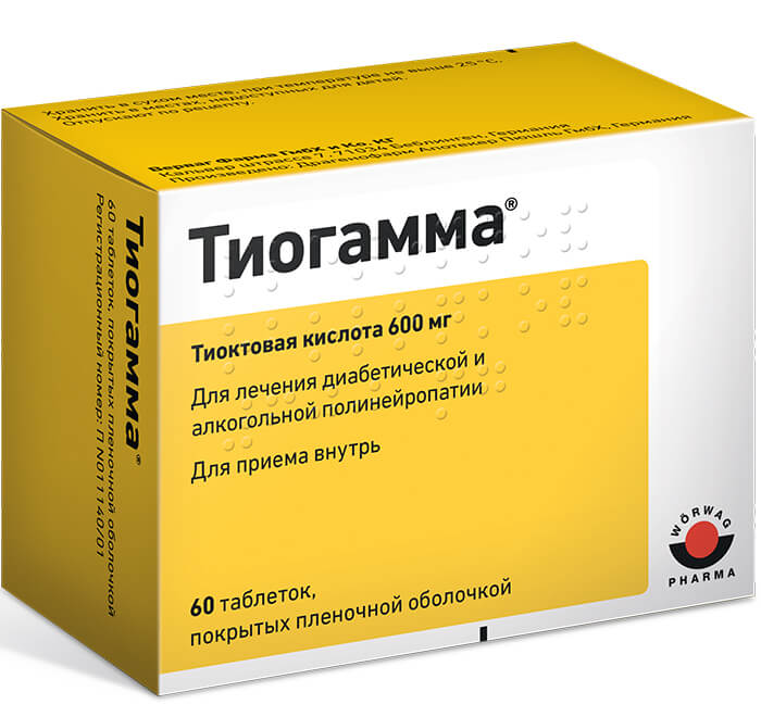 Тиогамма таблетки п/о 600мг №60