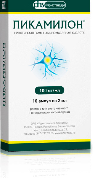 Пикамилон ампулы. Таблетки никотиноил гамма аминомасляная. Никотиноил гамма-аминомасляная кислота таблетки. Пикамилон таблетки 50 мг.