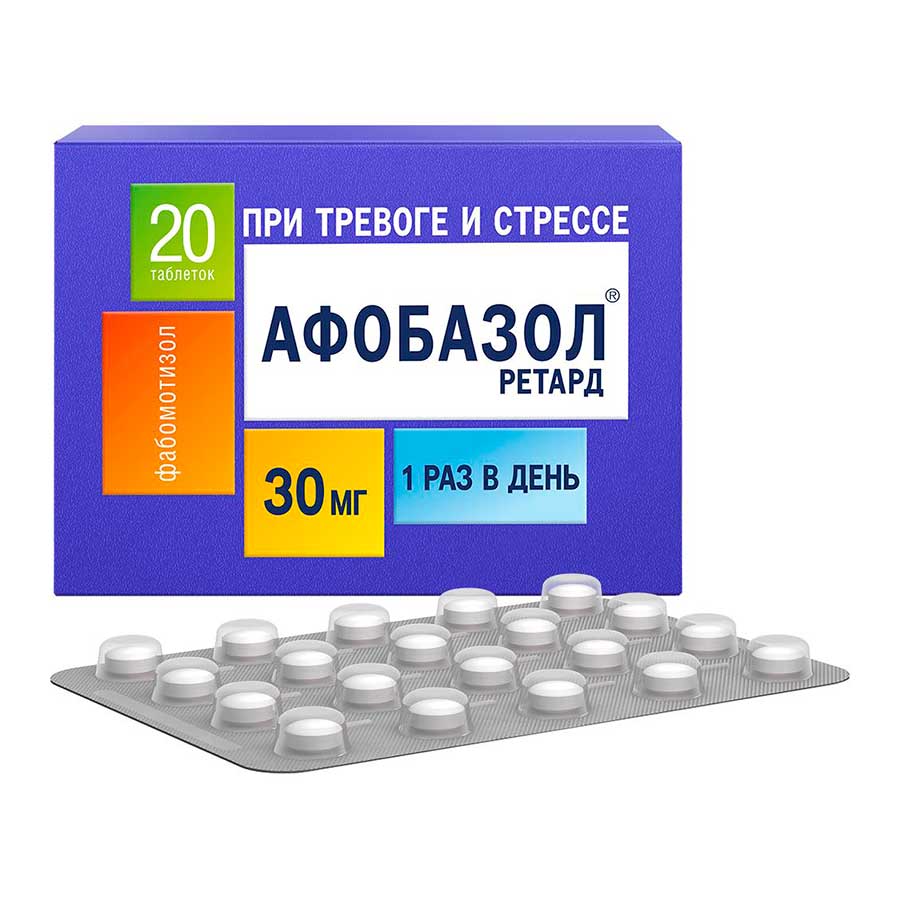 Афобазол Ретард таблетки пролонг п/о 30мг №20 – купить в Санкт-Петербурге  по цене 609 руб в интернет-аптеке | ЛекОптТорг