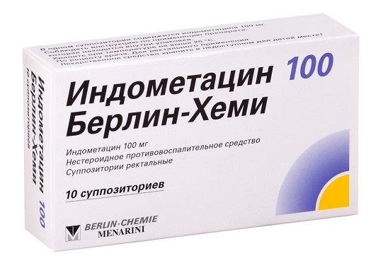 Индометацин свечи 100мг №10