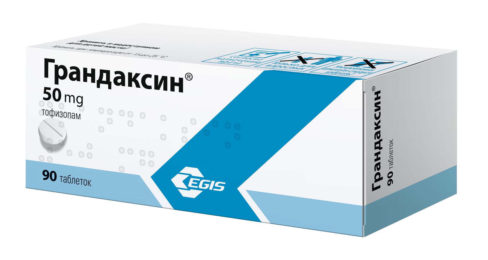 Грандаксин таблетки 50мг №90 – купить в Санкт-Петербурге по цене 1283 руб в  интернет-аптеке | ЛекОптТорг