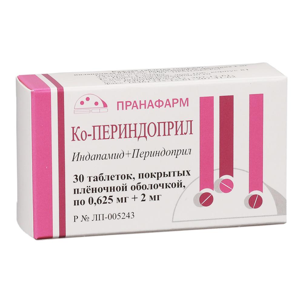 Ко-Периндоприл таблетки п/о 0,625мг+2мг №30 – купить в Санкт-Петербурге по  цене 323 руб в интернет-аптеке | ЛекОптТорг