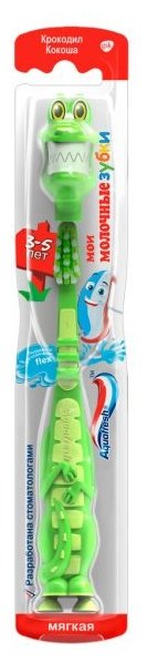 Аквафреш зубная щетка Мои молочные зубки (3-5 лет)