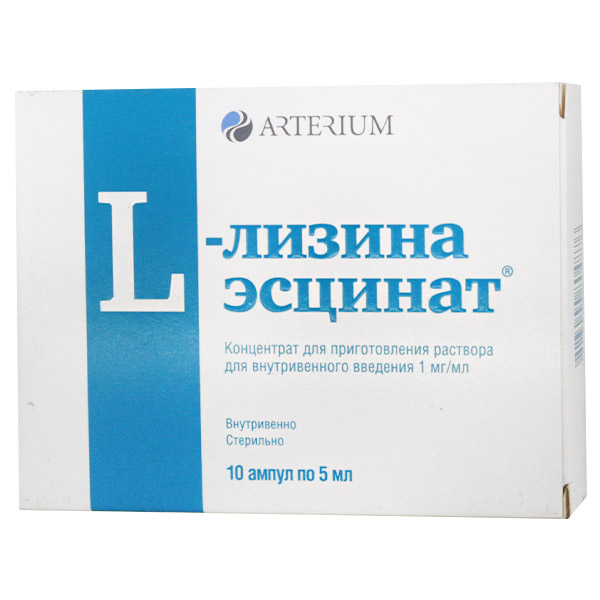 Л лизин для чего. Лизина эсцинат ампулы. L-лизина эсцинат 0,1% 5мл №10. Л лизина эсцинат 10 мл. Л лизин ампулы.