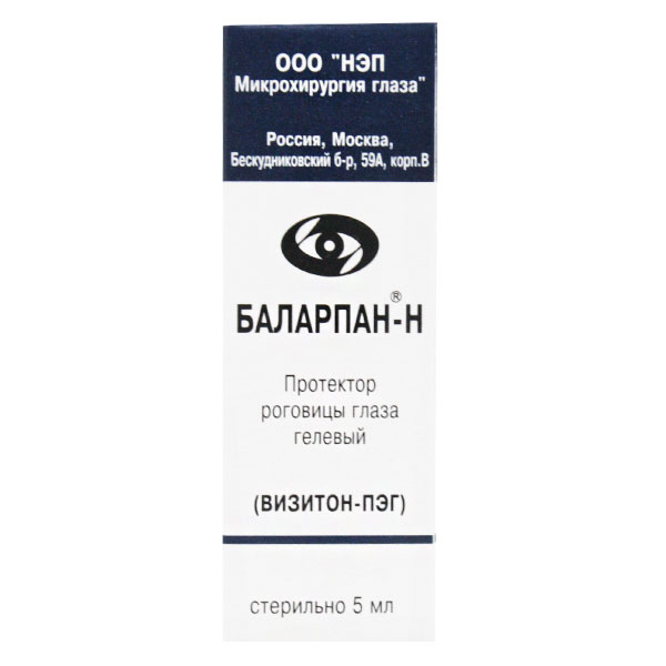 Баралпан. Баларпан глазные капли 10мл. Баларпан глазные капли 5 мл. Баларпан-н гелевый протектор роговицы фл 5мл. Баларпан н 0,01% 5мл. Гл.капли гелевый протектор (ВИЗИТОН-ПЭГ).