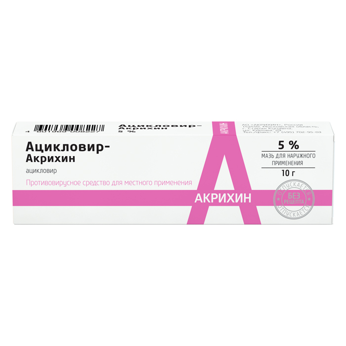 Ацикловир-Акрихин мазь 5% 10г