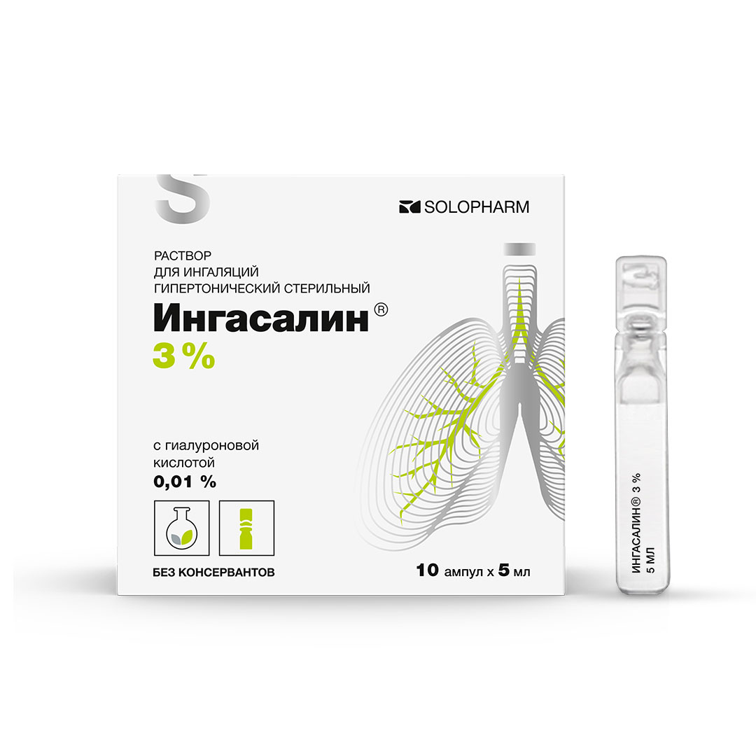 Ингасалин раствор 3% ампулы 5мл №10 – купить в Санкт-Петербурге по цене  1268 руб в интернет-аптеке | ЛекОптТорг