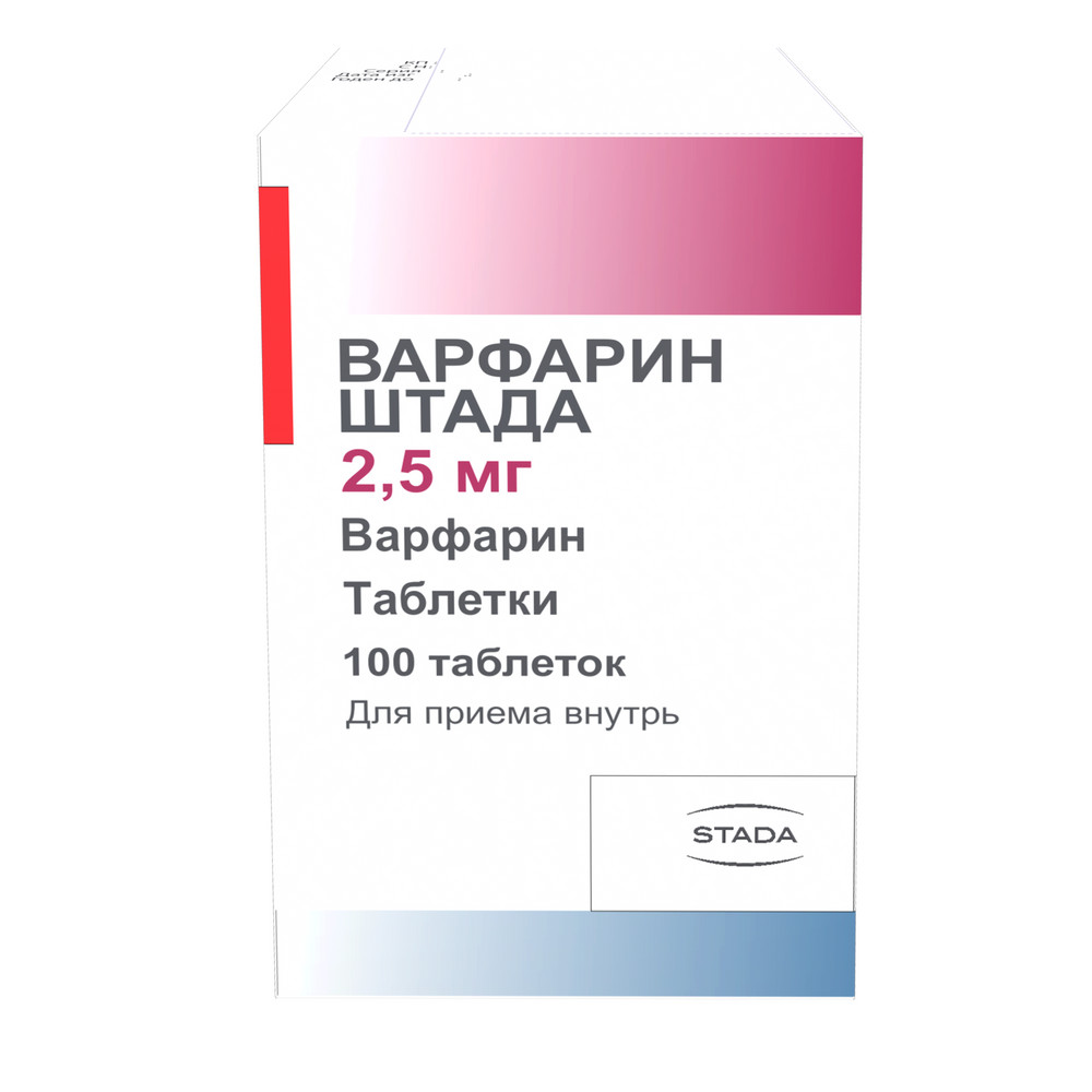 Варфарин Штада таблетки 2,5мг №100 – купить в Санкт-Петербурге по цене  174.50 руб в интернет-аптеке | ЛекОптТорг