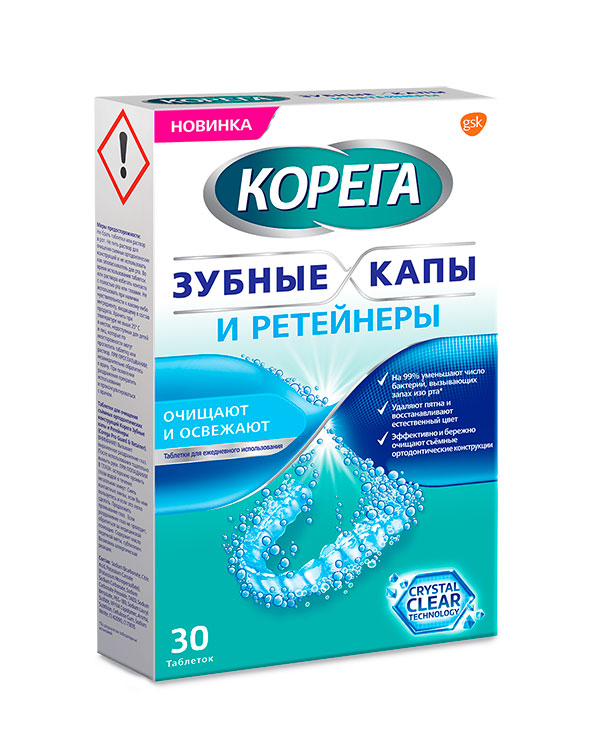 Корега для зубных капов и ретейнеров таблетки для очищения №30