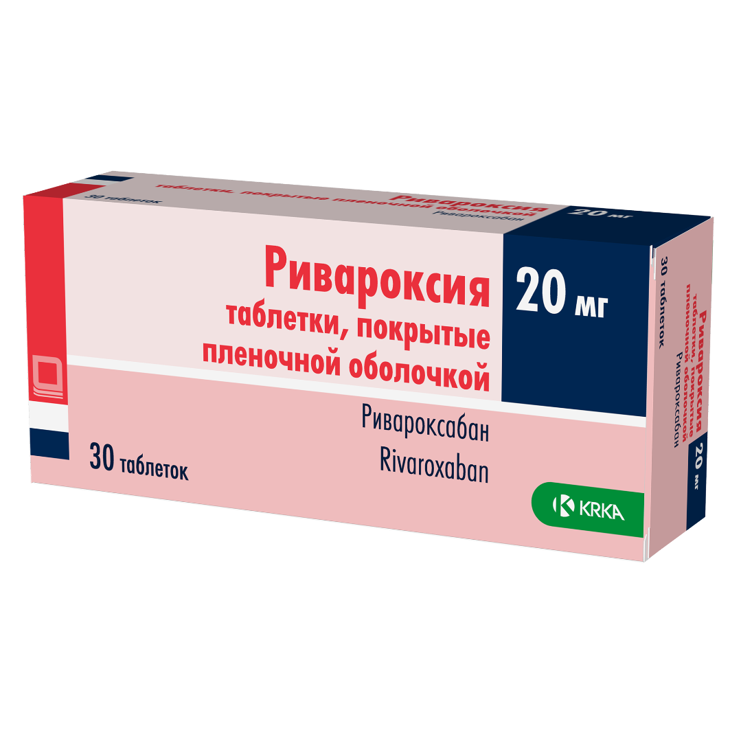 Ривароксия таблетки п/о 20мг №30