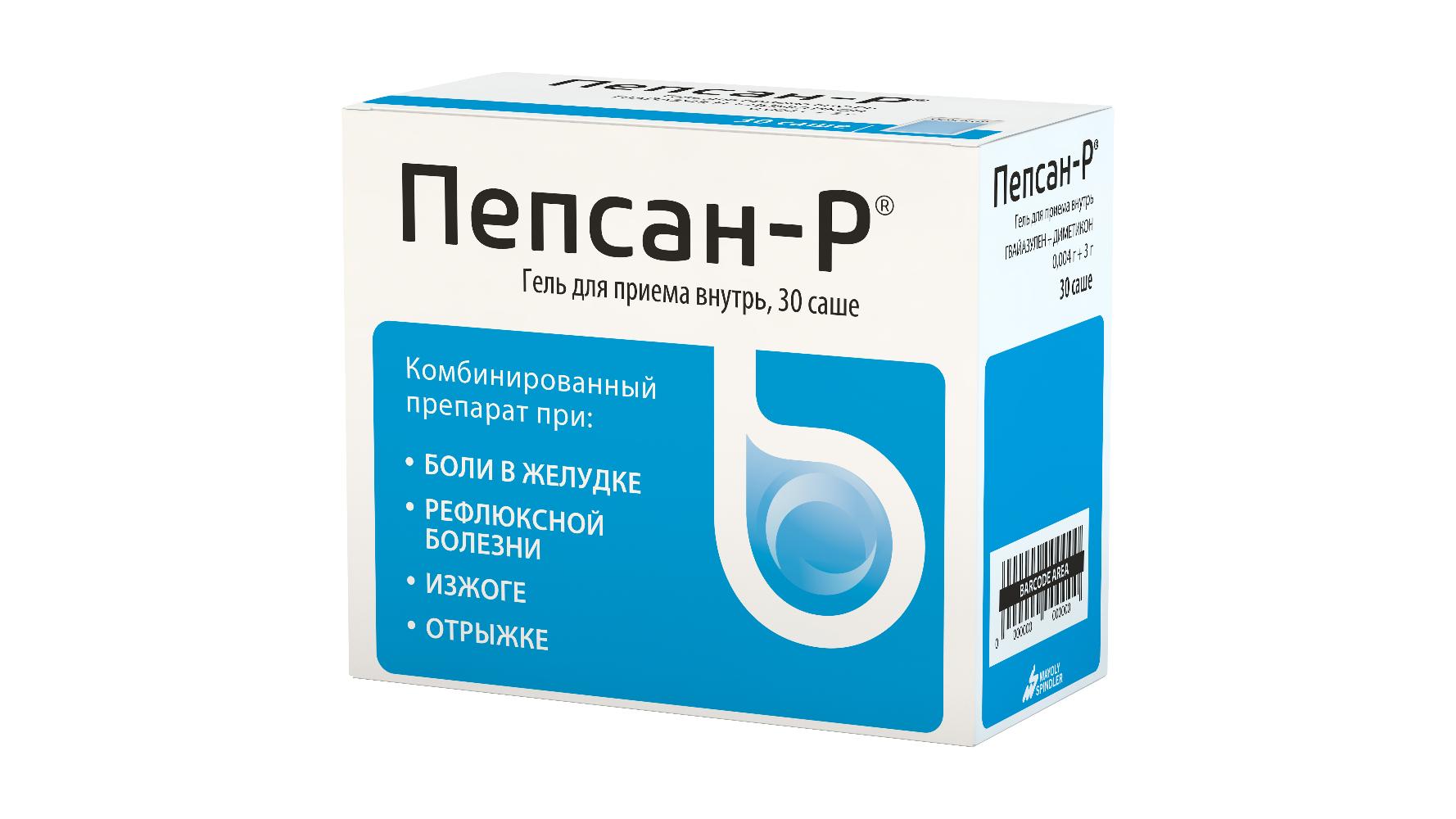 Пепсан-Р гель 10г саше №30 – купить в Санкт-Петербурге по цене 950 руб в  интернет-аптеке | ЛекОптТорг