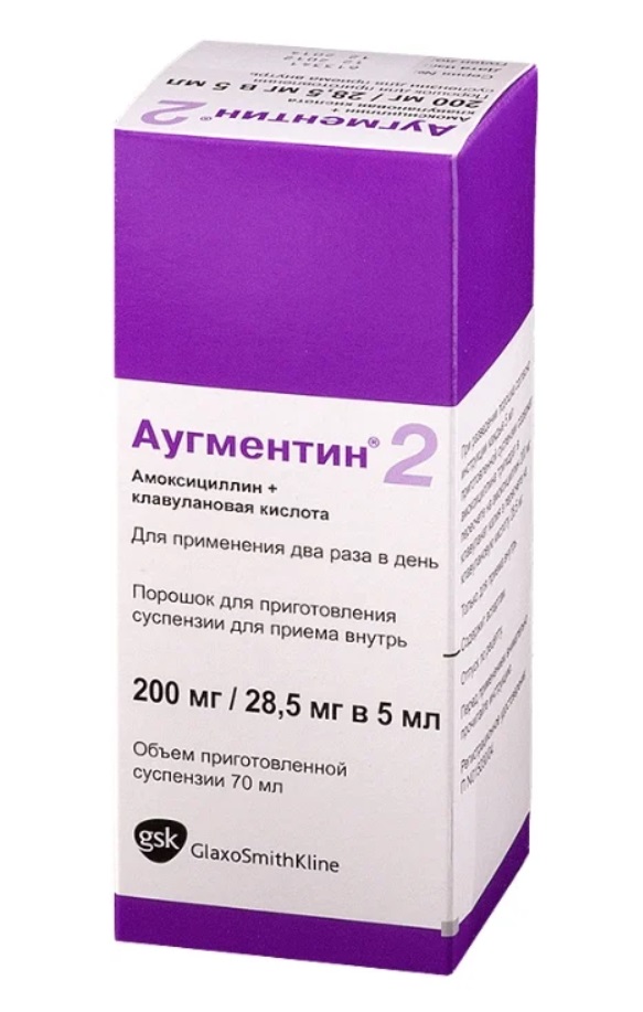 Можно ли принять аугментин. Аугментин пор. Д/сусп.внутр. 200мг+28,5мг/5мл 7,7г 70мл №1. Аугментин 200 мг. Аугментин 200 мг+28.5 мг/5мл 70мл. Аугментин 200 мг/28.5.