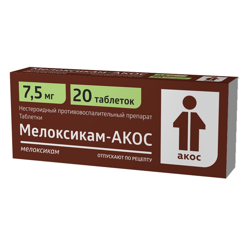 Мелоксикам-Акос таблетки 7,5мг №20 – купить в Санкт-Петербурге по цене 102  руб в интернет-аптеке | ЛекОптТорг