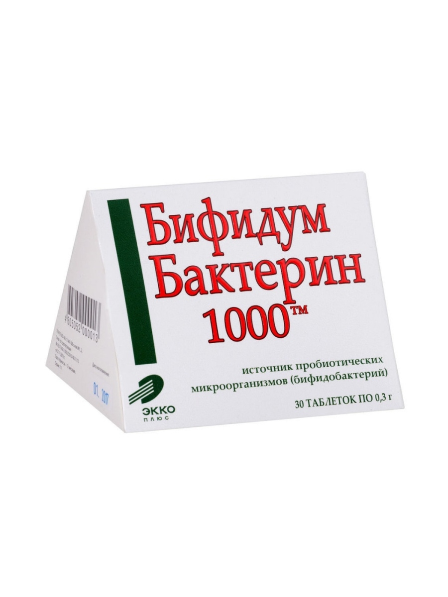 Бифидумбактерин 1000 таблетки №30