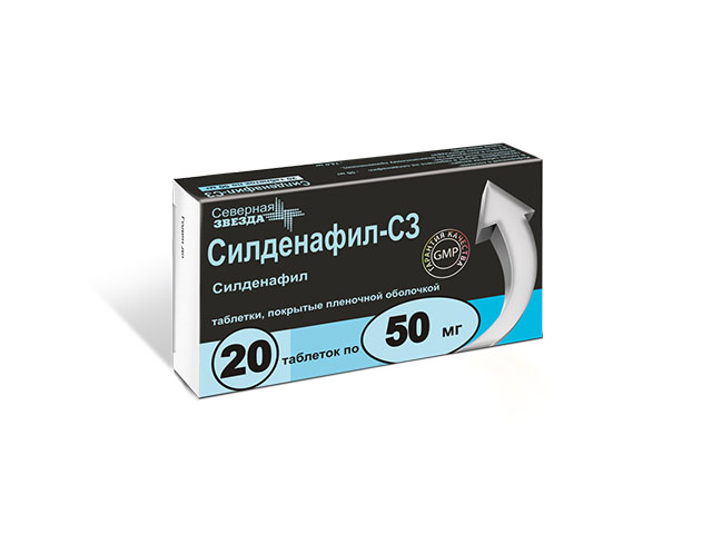 Силденафил-СЗ таблетки п/о 50мг №20