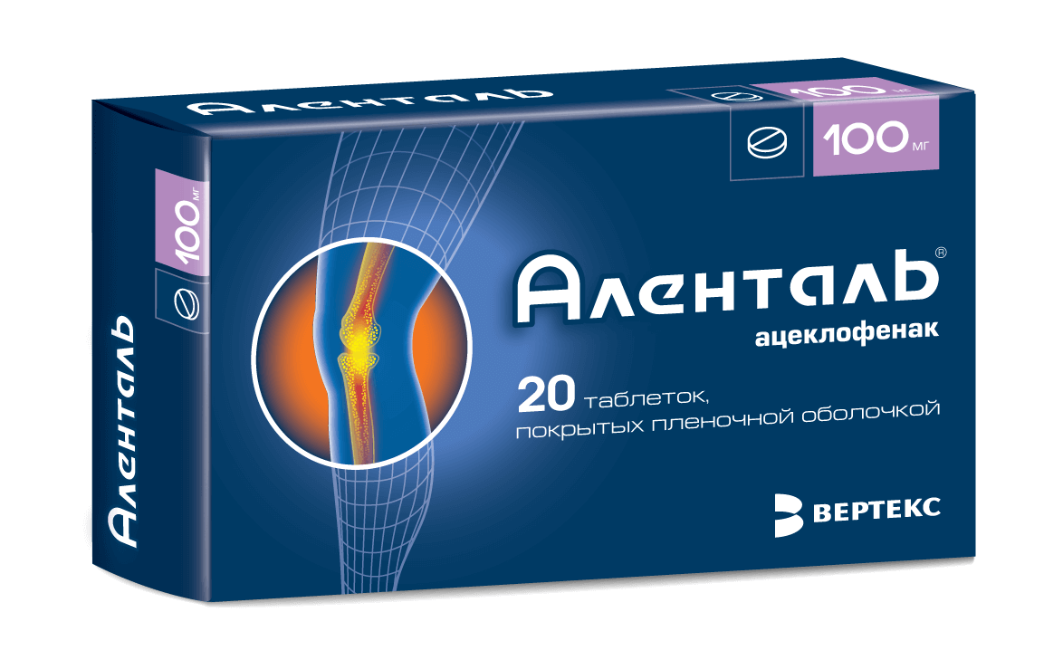 Аленталь таблетки п/о 100мг №20 – купить в Санкт-Петербурге по цене 427 руб  в интернет-аптеке | ЛекОптТорг