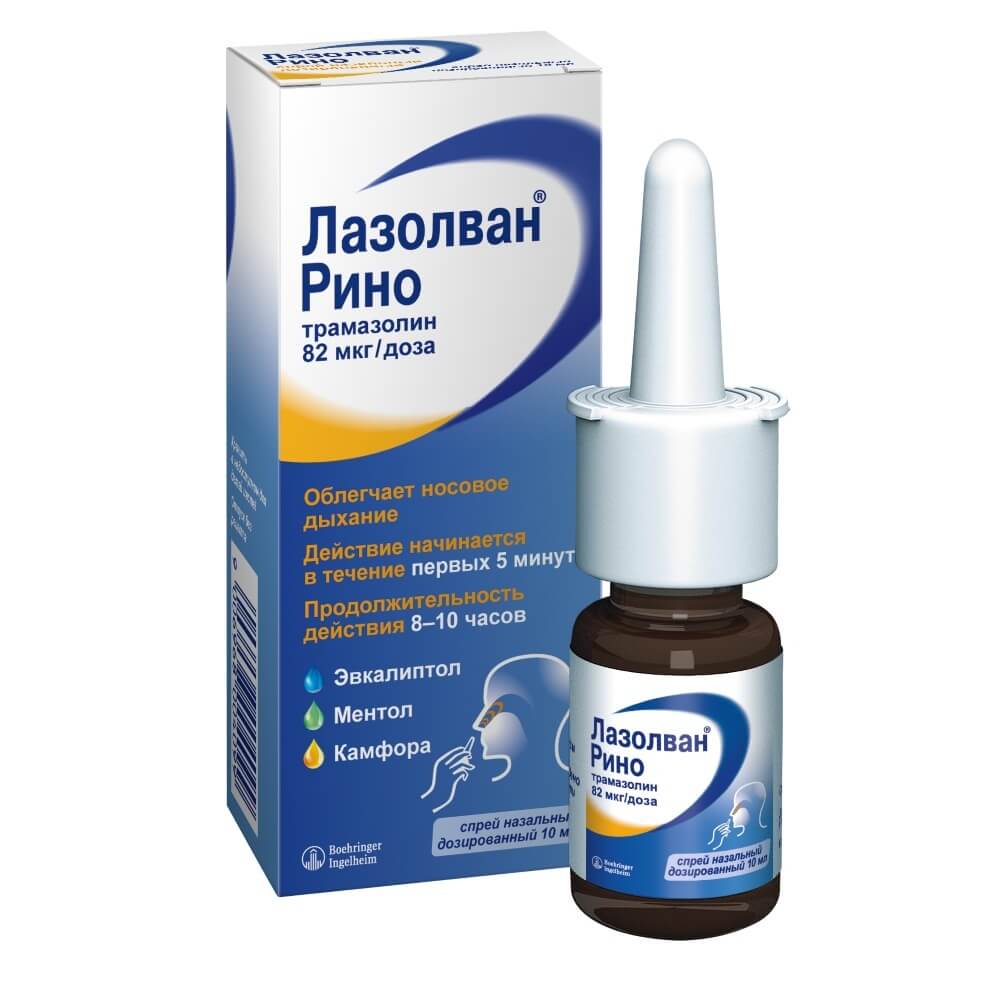 Лазолван Рино спрей назальный 0,118% 10мл – купить в Санкт-Петербурге по  цене 410 руб в интернет-аптеке | ЛекОптТорг