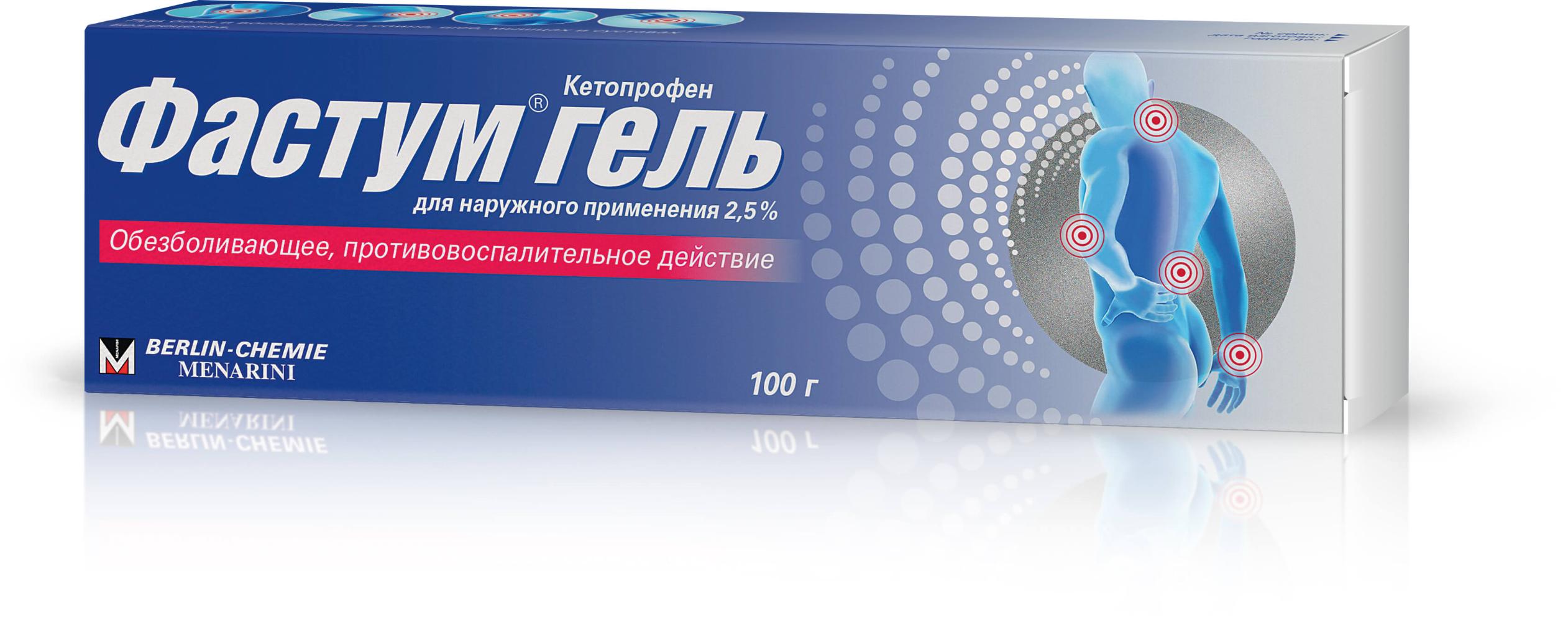 Фастум гель 2,5% 100г – купить в Санкт-Петербурге по цене 834 руб в  интернет-аптеке | ЛекОптТорг