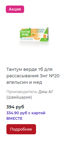 Без-имени-3.png