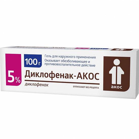 Диклофенак-АКОС гель 5% 100г