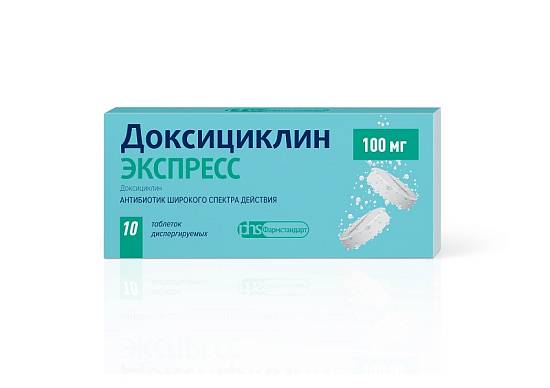 Доксициклин Экспресс таблетки диспергируемые 100мг №10
