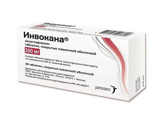 Инвокана таблетки п/о 300мг №30