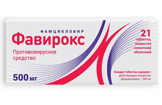 Фавирокс таблетки п/о 500мг №21