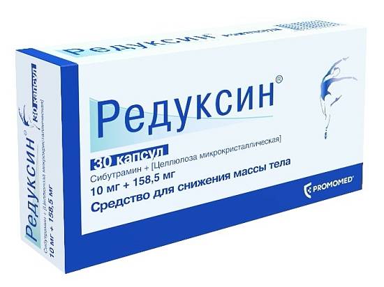 Редуксин 10мг капсулы №30