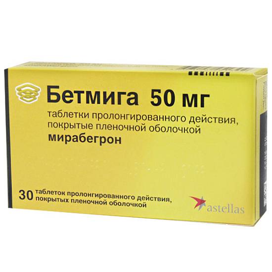 Бетмига таблетки п/о пролонгированные 50мг №30