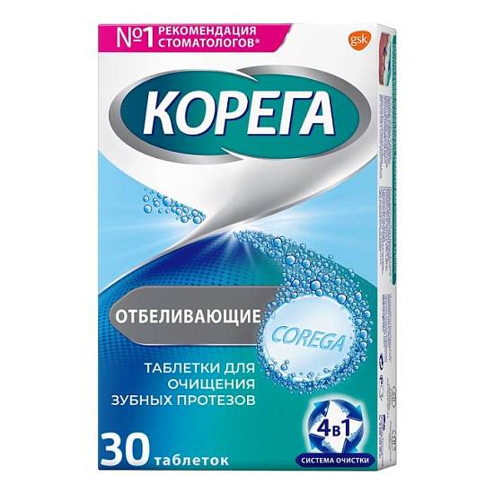 Корега Dental White отбеливающие таблетки №30 для зубных протезов