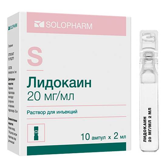 Лидокаин-СОЛОфарм ампулы 2% 2мл №10