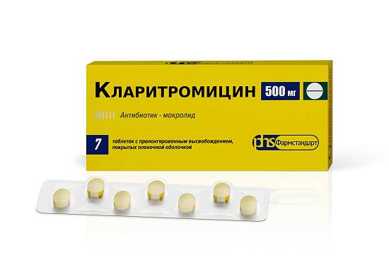 Кларитромицин таблетки пролонгированные п/о 500мг №7